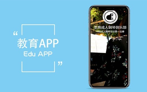 圣典钢琴教育APP