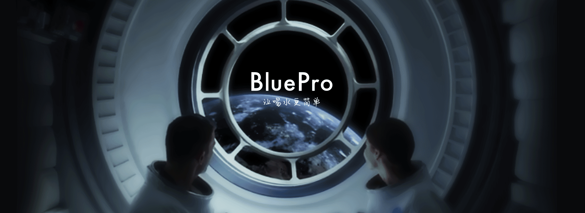 BLUEPRO